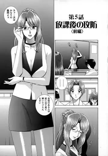 [Gun Ryuusei] Onna Kyoushi Chijoku no Lesson Fhentai - Page 77