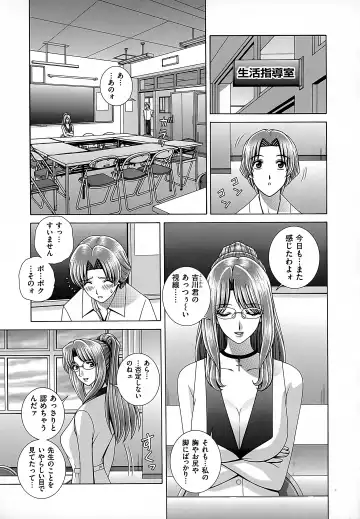 [Gun Ryuusei] Onna Kyoushi Chijoku no Lesson Fhentai - Page 79