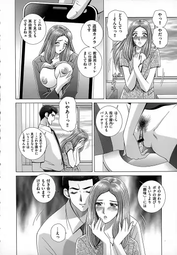 [Gun Ryuusei] Onna Kyoushi Chijoku no Lesson Fhentai - Page 8