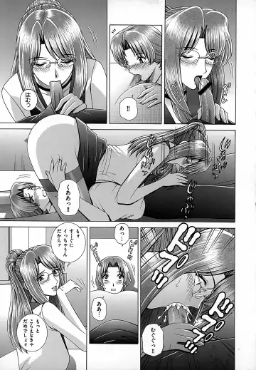 [Gun Ryuusei] Onna Kyoushi Chijoku no Lesson Fhentai - Page 85