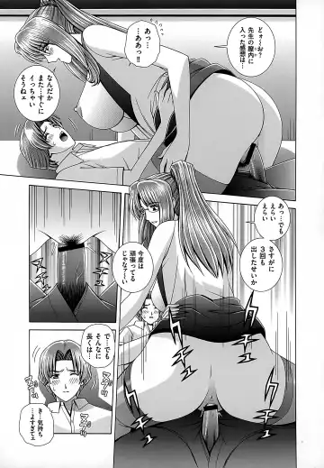 [Gun Ryuusei] Onna Kyoushi Chijoku no Lesson Fhentai - Page 89