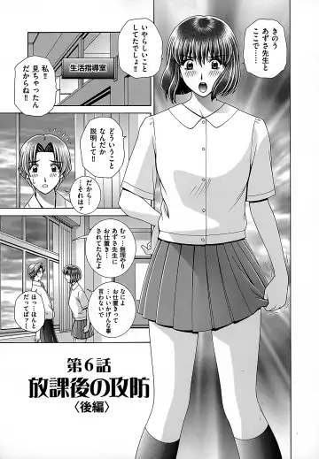 [Gun Ryuusei] Onna Kyoushi Chijoku no Lesson Fhentai - Page 95