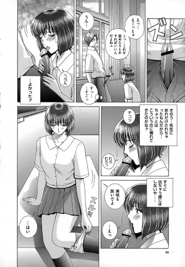 [Gun Ryuusei] Onna Kyoushi Chijoku no Lesson Fhentai - Page 98