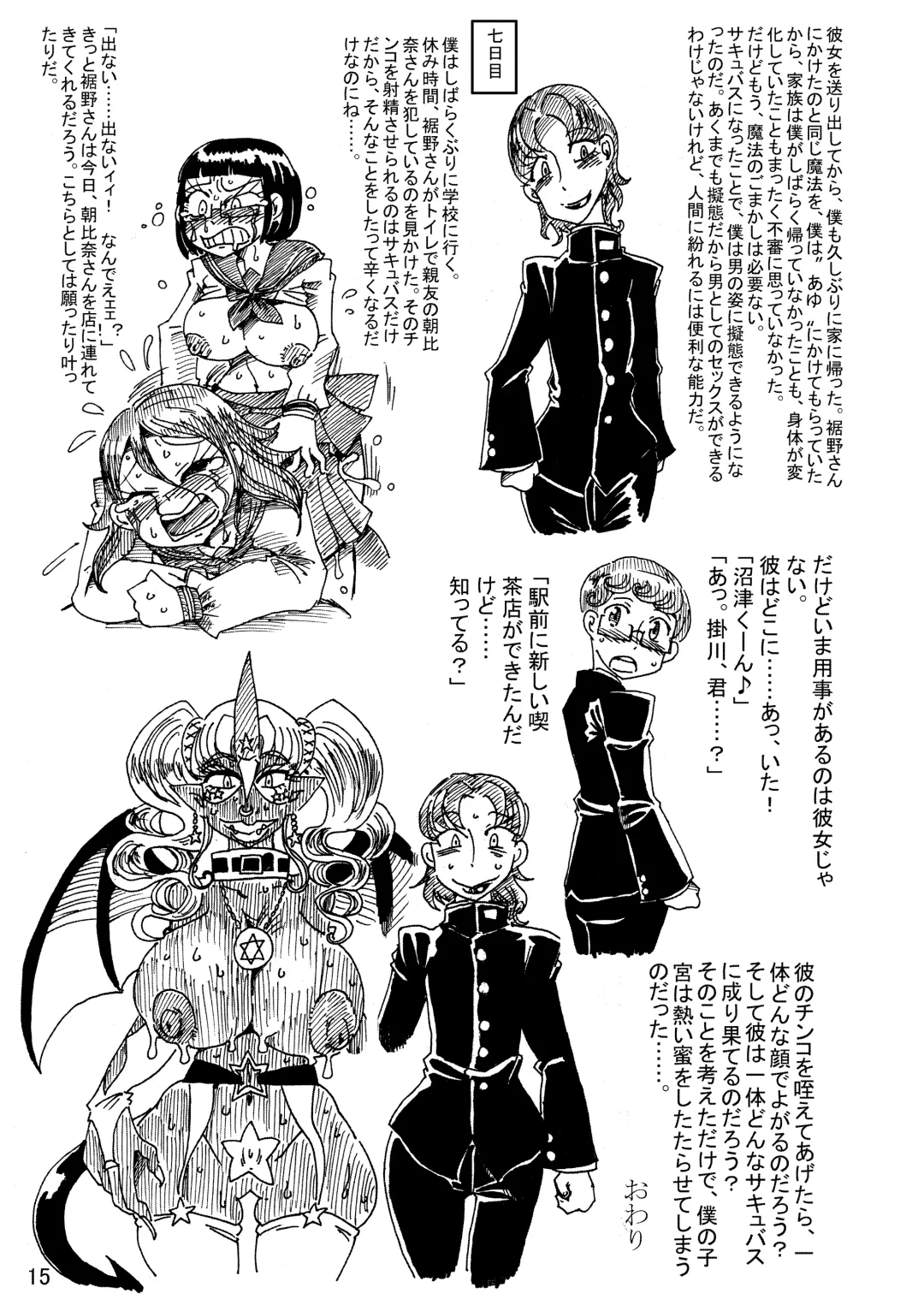 [Koganemushi] Nikutai Henka Shoujo Yawa ~MaGal Kissa no Nanokakan~ Fhentai - Page 14