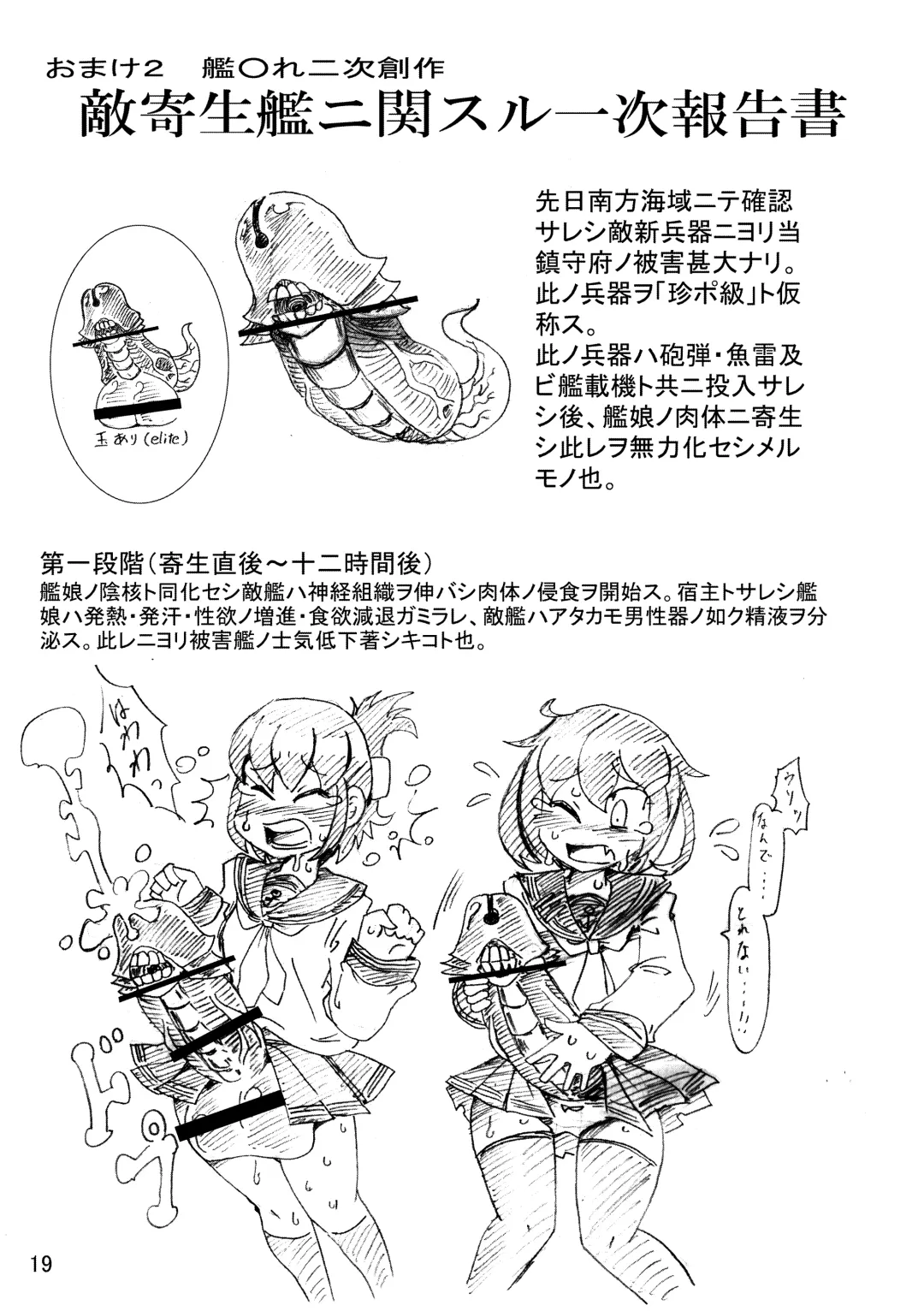 [Koganemushi] Nikutai Henka Shoujo Yawa ~MaGal Kissa no Nanokakan~ Fhentai - Page 18