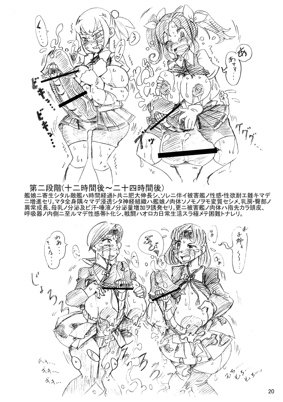 [Koganemushi] Nikutai Henka Shoujo Yawa ~MaGal Kissa no Nanokakan~ Fhentai - Page 19