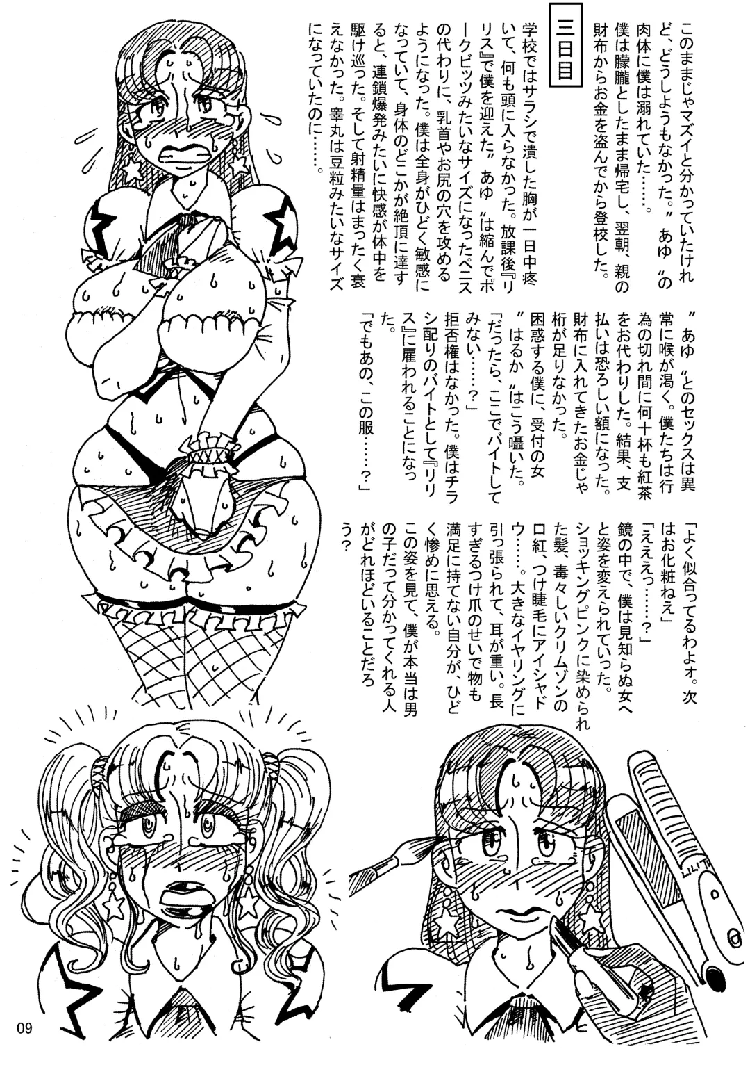 [Koganemushi] Nikutai Henka Shoujo Yawa ~MaGal Kissa no Nanokakan~ Fhentai - Page 8