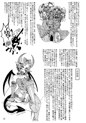 [Koganemushi] Nikutai Henka Shoujo Yawa ~MaGal Kissa no Nanokakan~ Fhentai - Page 12