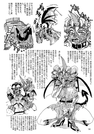 [Koganemushi] Nikutai Henka Shoujo Yawa ~MaGal Kissa no Nanokakan~ Fhentai - Page 13