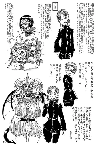 [Koganemushi] Nikutai Henka Shoujo Yawa ~MaGal Kissa no Nanokakan~ Fhentai - Page 14