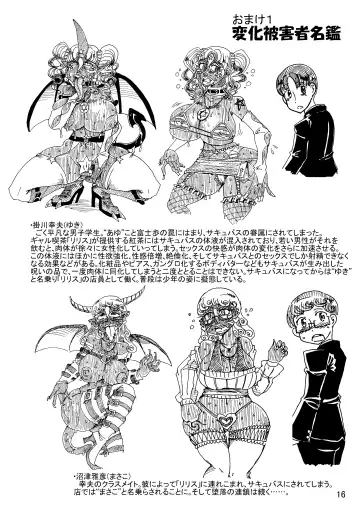 [Koganemushi] Nikutai Henka Shoujo Yawa ~MaGal Kissa no Nanokakan~ Fhentai - Page 15