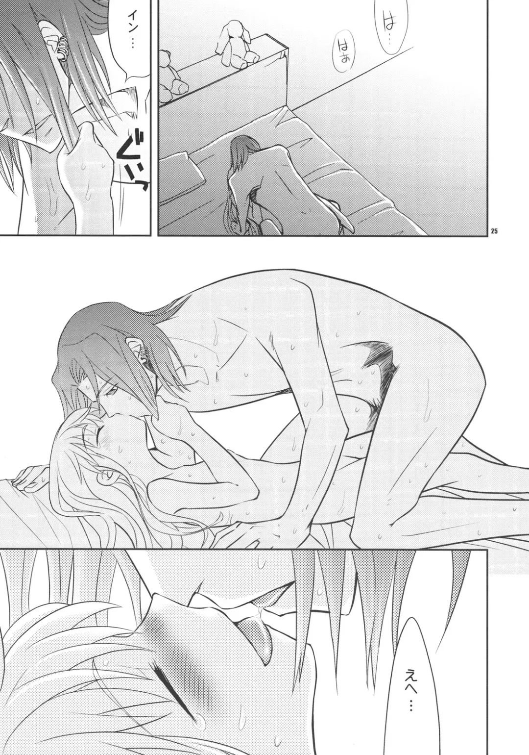 [Ichitaka] Saigo no Yoru ni Fhentai - Page 24