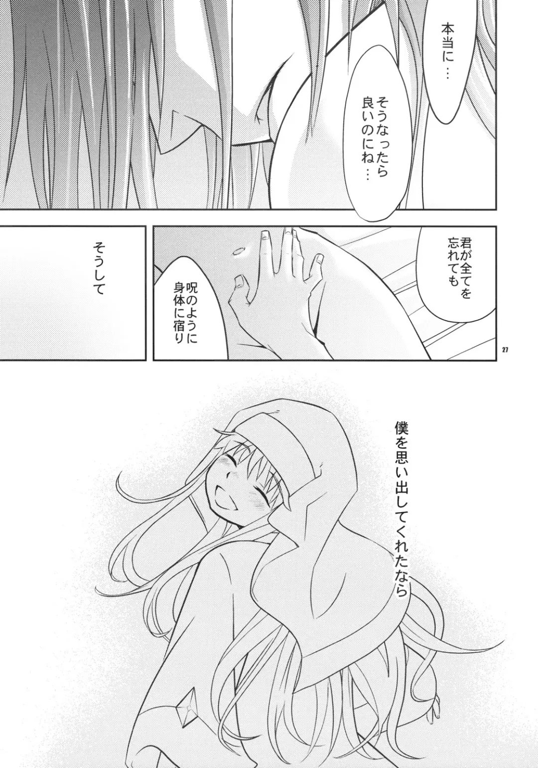 [Ichitaka] Saigo no Yoru ni Fhentai - Page 26