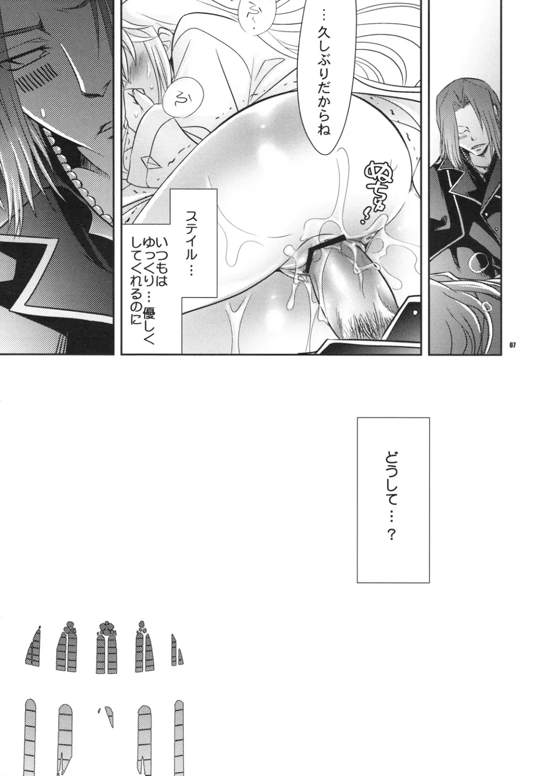 [Ichitaka] Saigo no Yoru ni Fhentai - Page 6