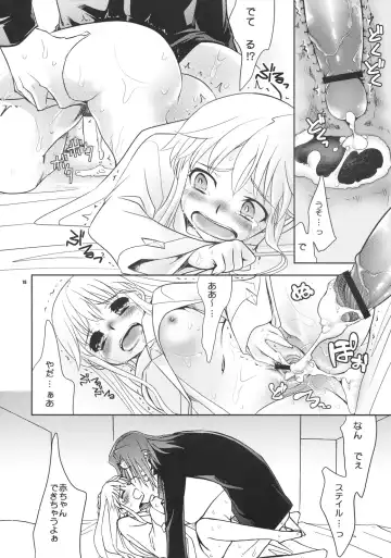 [Ichitaka] Saigo no Yoru ni Fhentai - Page 17