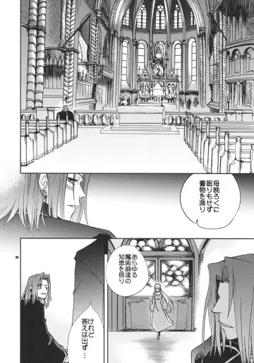 [Ichitaka] Saigo no Yoru ni Fhentai - Page 7