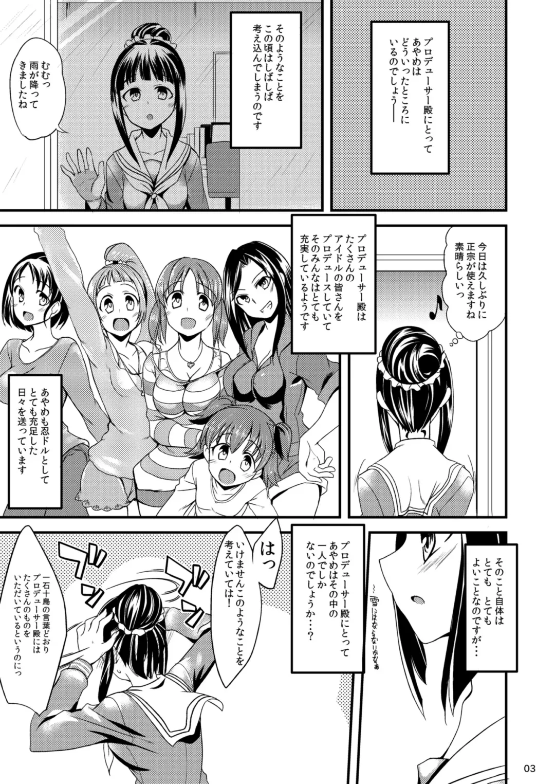 [Gokubuto Mayuge] Ayame-chan to Fumika-chan to Fhentai - Page 3