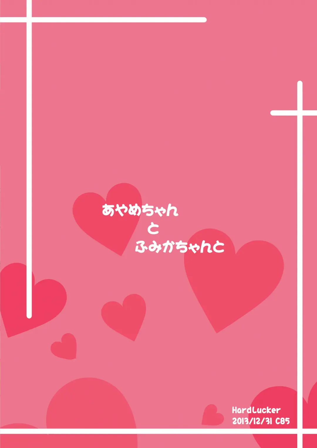 [Gokubuto Mayuge] Ayame-chan to Fumika-chan to Fhentai - Page 34