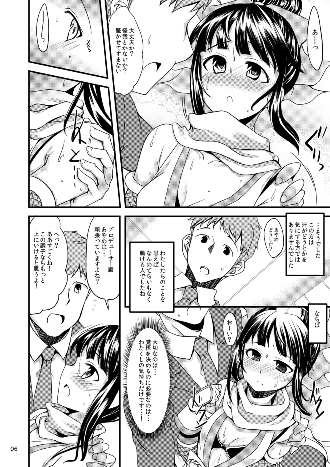 [Gokubuto Mayuge] Ayame-chan to Fumika-chan to Fhentai - Page 6