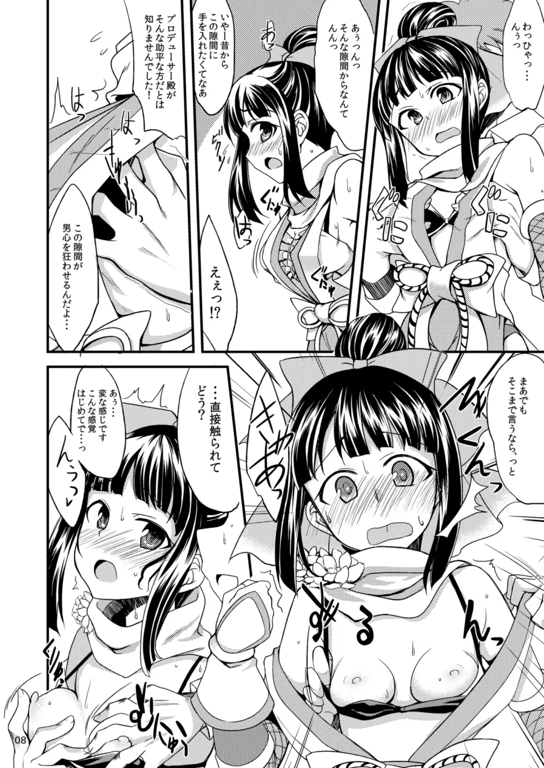 [Gokubuto Mayuge] Ayame-chan to Fumika-chan to Fhentai - Page 8