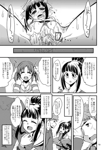 [Gokubuto Mayuge] Ayame-chan to Fumika-chan to Fhentai - Page 19