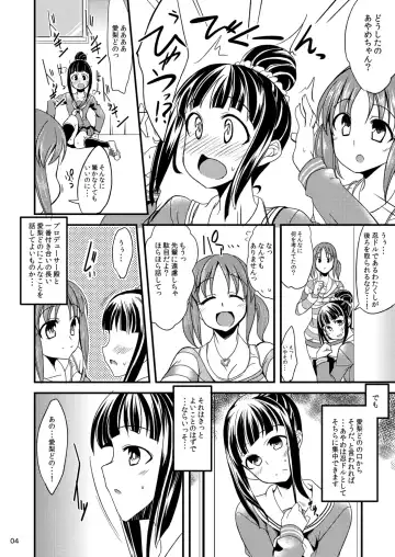 [Gokubuto Mayuge] Ayame-chan to Fumika-chan to Fhentai - Page 4