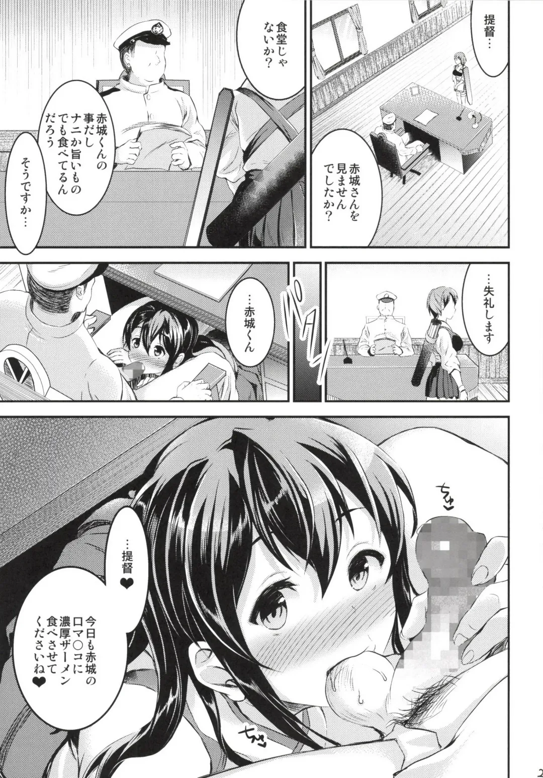 [Otabe Sakura] Akagi-san wa Okuchi ga Seikantai Fhentai - Page 21