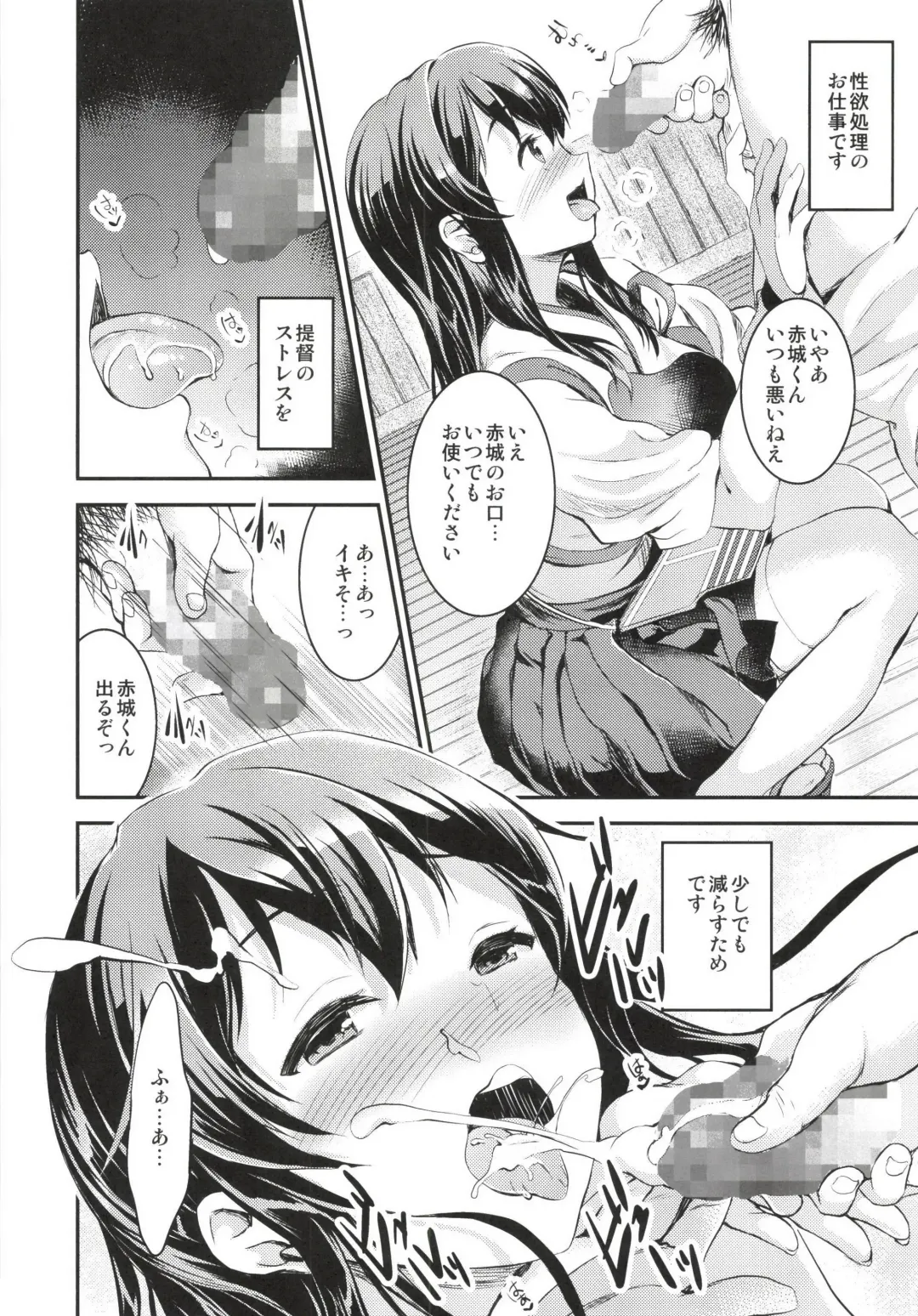 [Otabe Sakura] Akagi-san wa Okuchi ga Seikantai Fhentai - Page 6