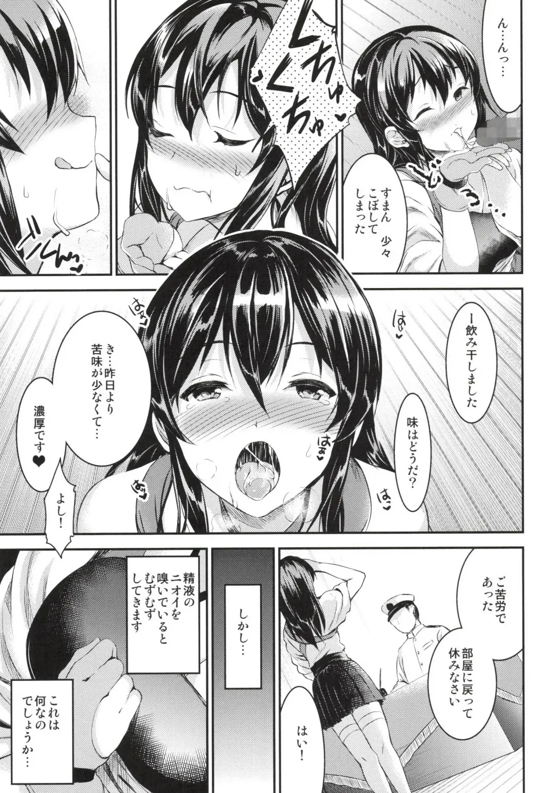 [Otabe Sakura] Akagi-san wa Okuchi ga Seikantai Fhentai - Page 7