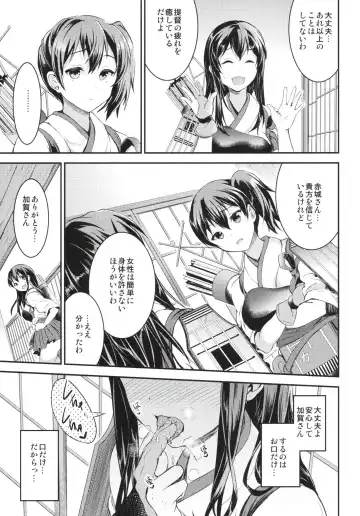 [Otabe Sakura] Akagi-san wa Okuchi ga Seikantai Fhentai - Page 11