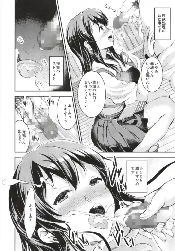 [Otabe Sakura] Akagi-san wa Okuchi ga Seikantai Fhentai - Page 6