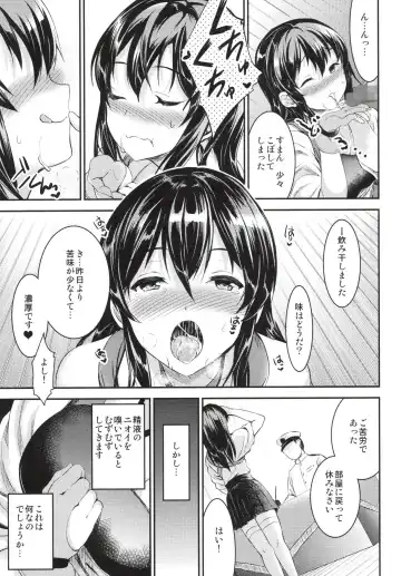 [Otabe Sakura] Akagi-san wa Okuchi ga Seikantai Fhentai - Page 7