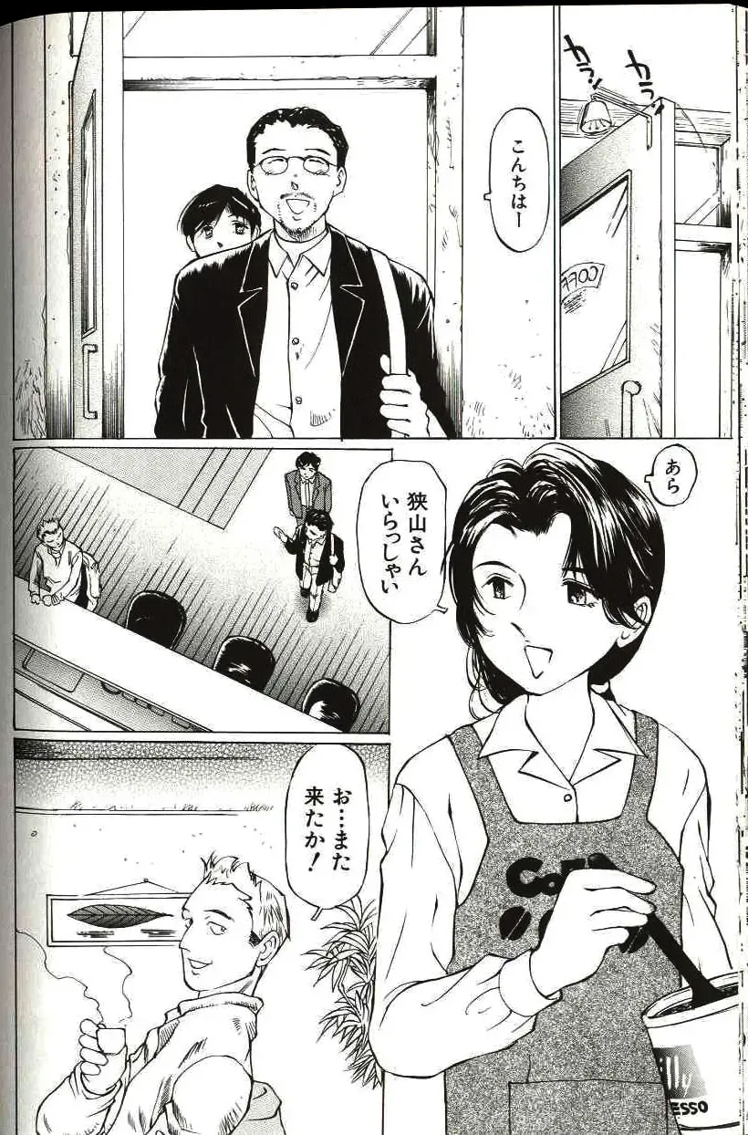 [Manno Rikyuu] Shoujo Size Fhentai - Page 108