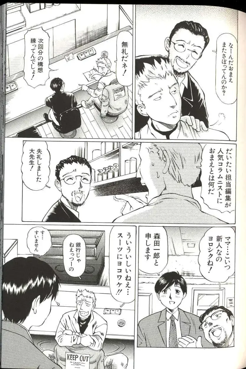 [Manno Rikyuu] Shoujo Size Fhentai - Page 109