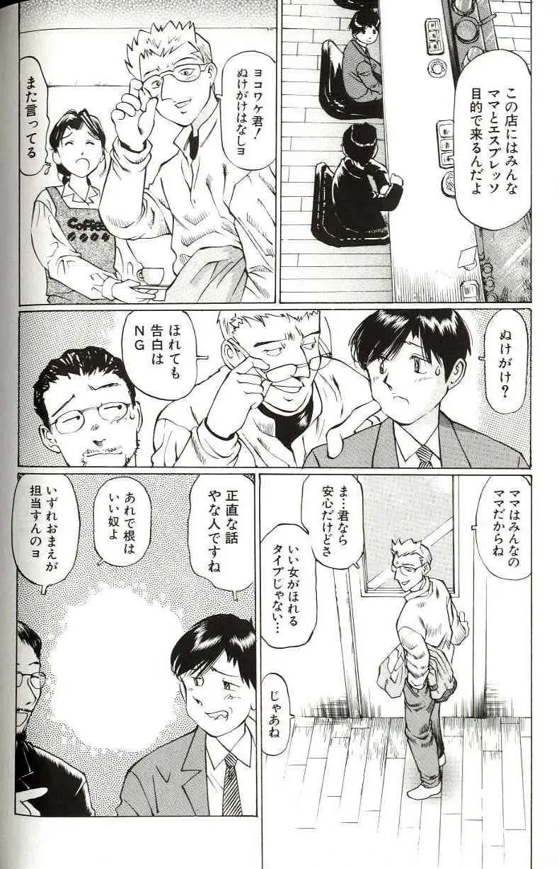 [Manno Rikyuu] Shoujo Size Fhentai - Page 110