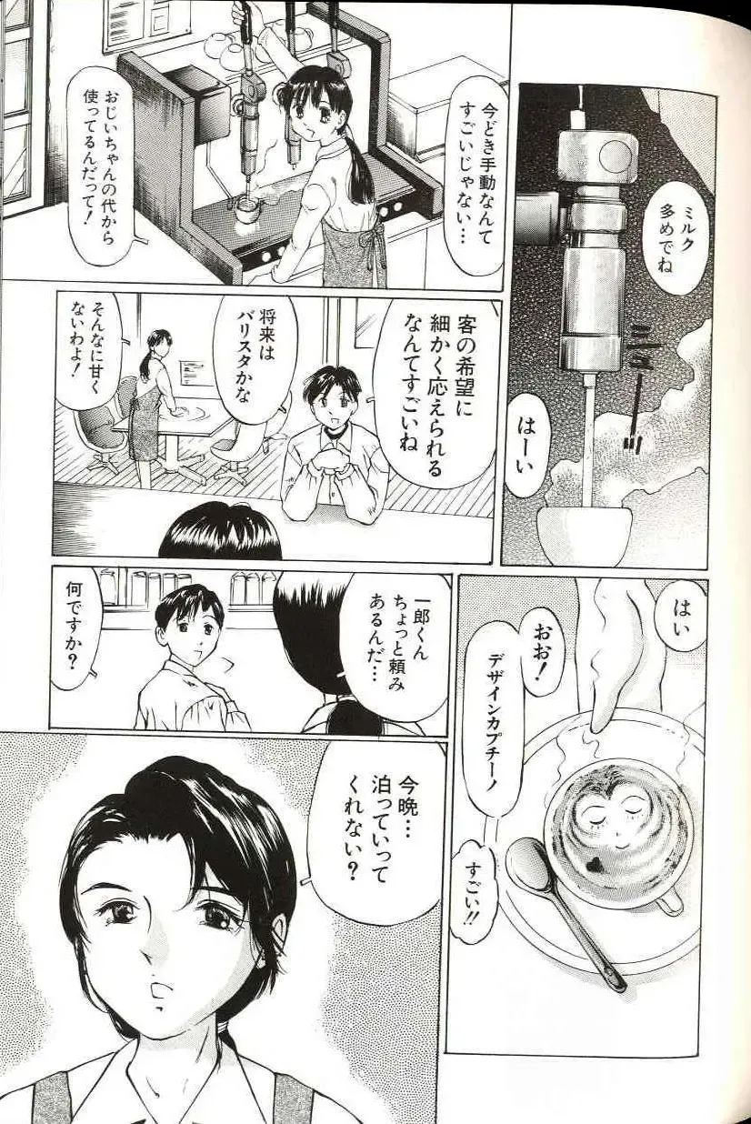 [Manno Rikyuu] Shoujo Size Fhentai - Page 113