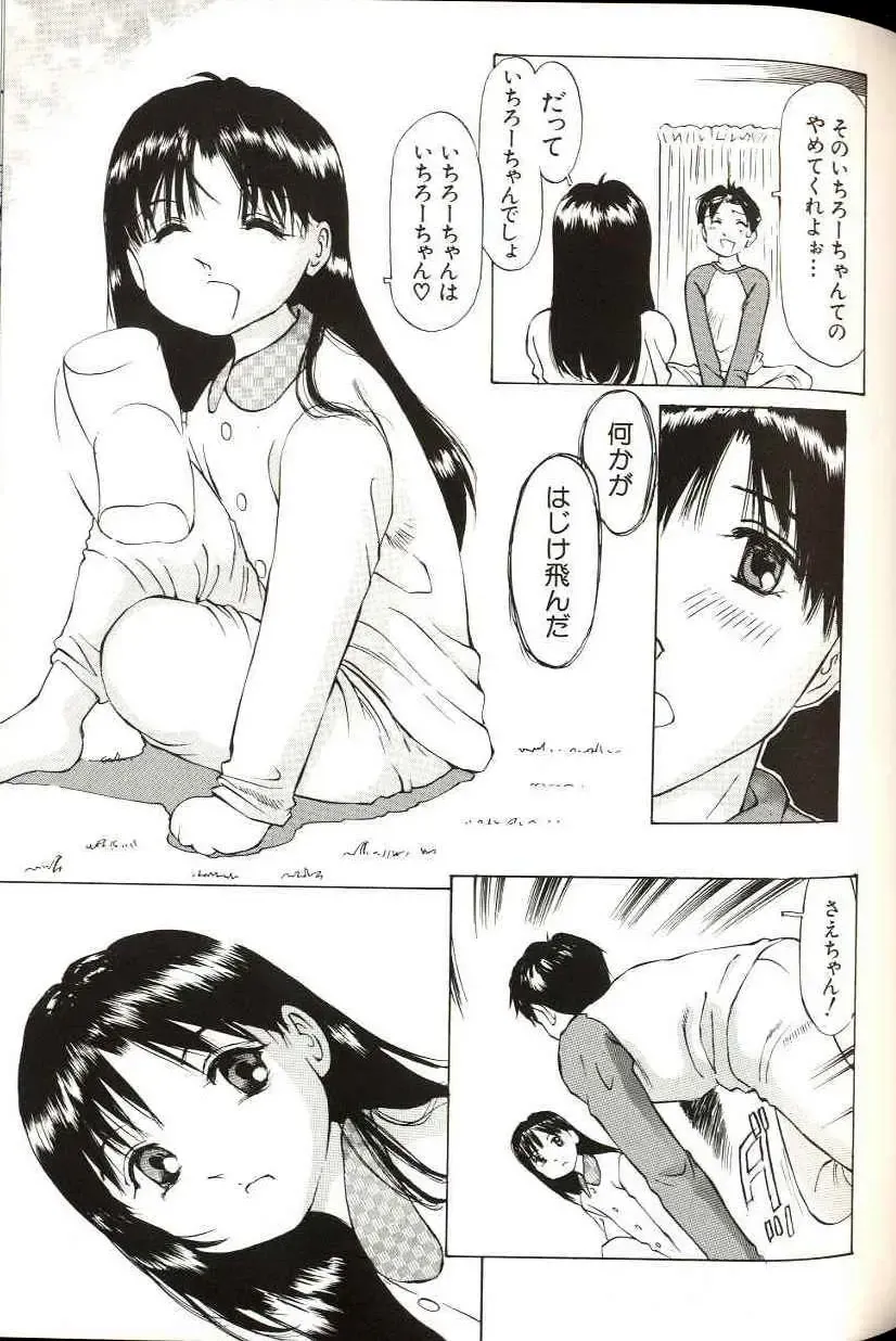 [Manno Rikyuu] Shoujo Size Fhentai - Page 115