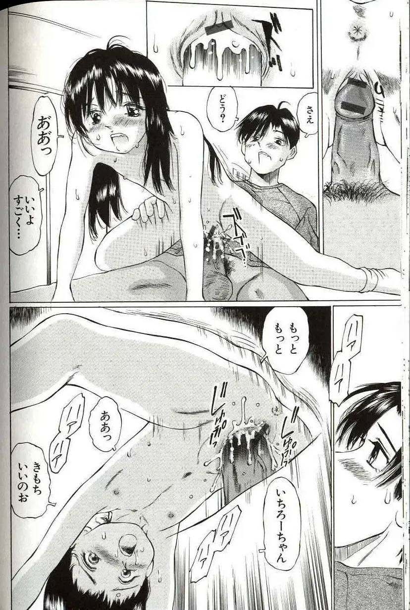 [Manno Rikyuu] Shoujo Size Fhentai - Page 124