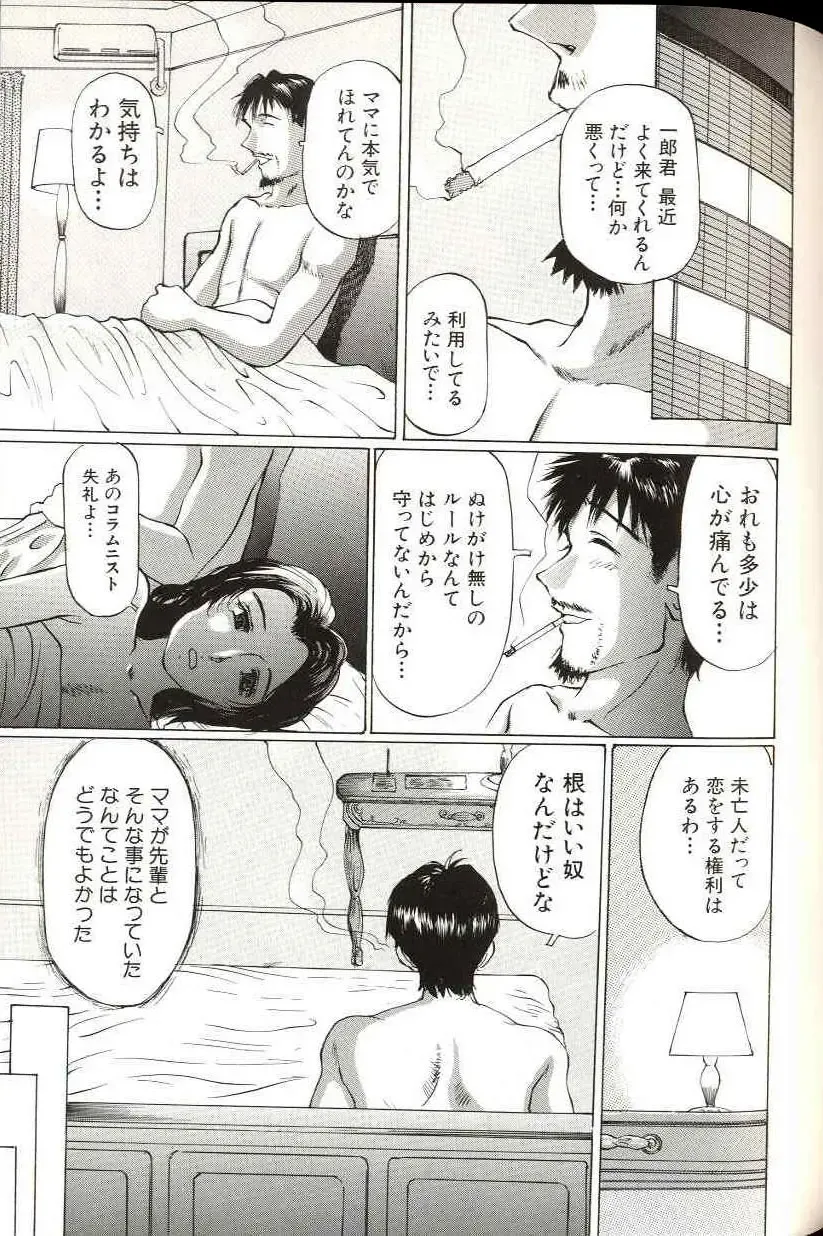 [Manno Rikyuu] Shoujo Size Fhentai - Page 127