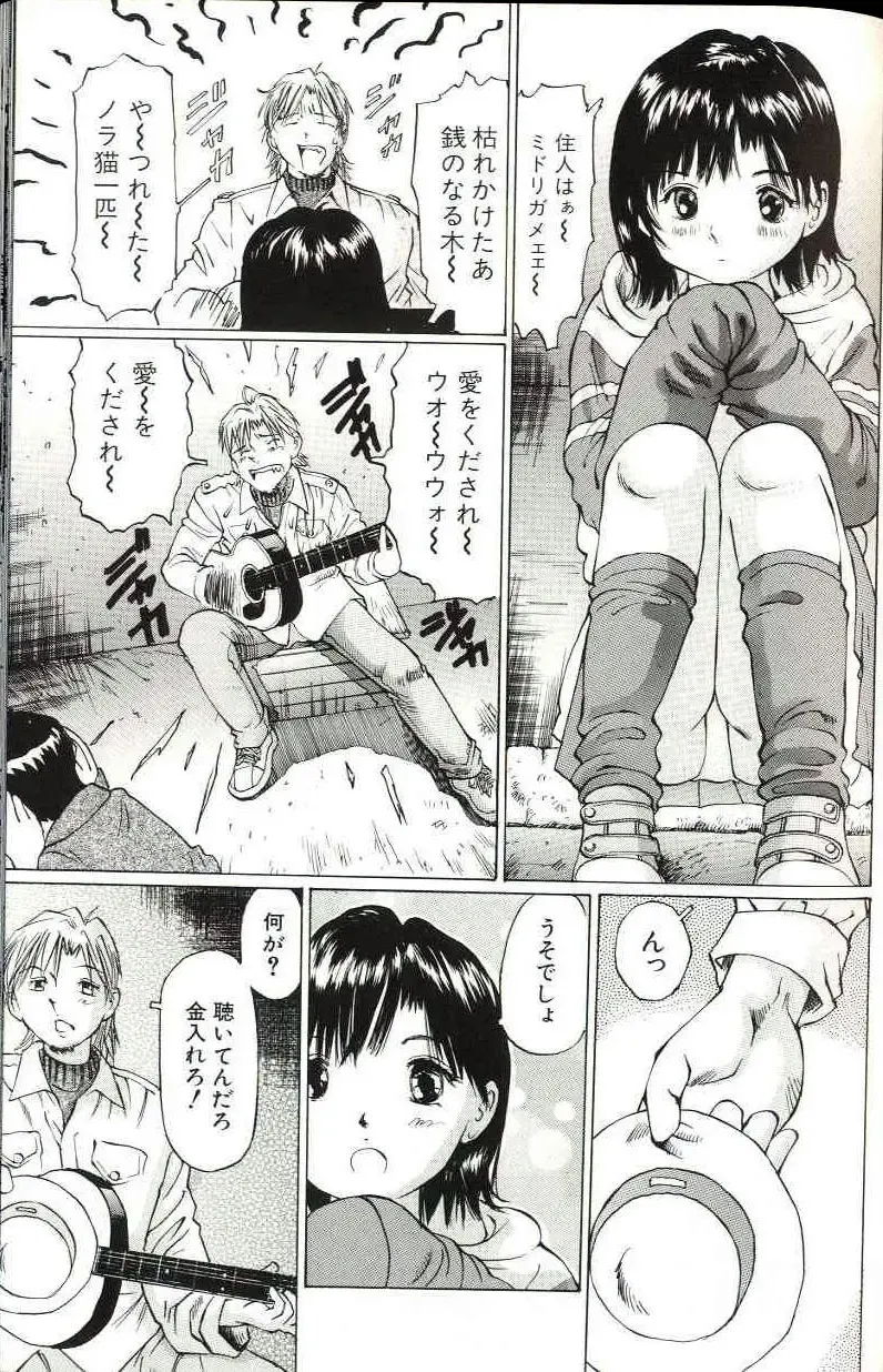 [Manno Rikyuu] Shoujo Size Fhentai - Page 131