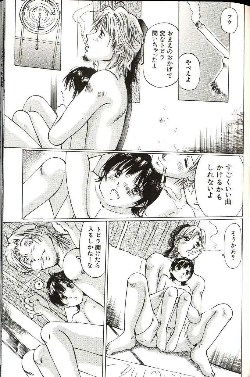 [Manno Rikyuu] Shoujo Size Fhentai - Page 147