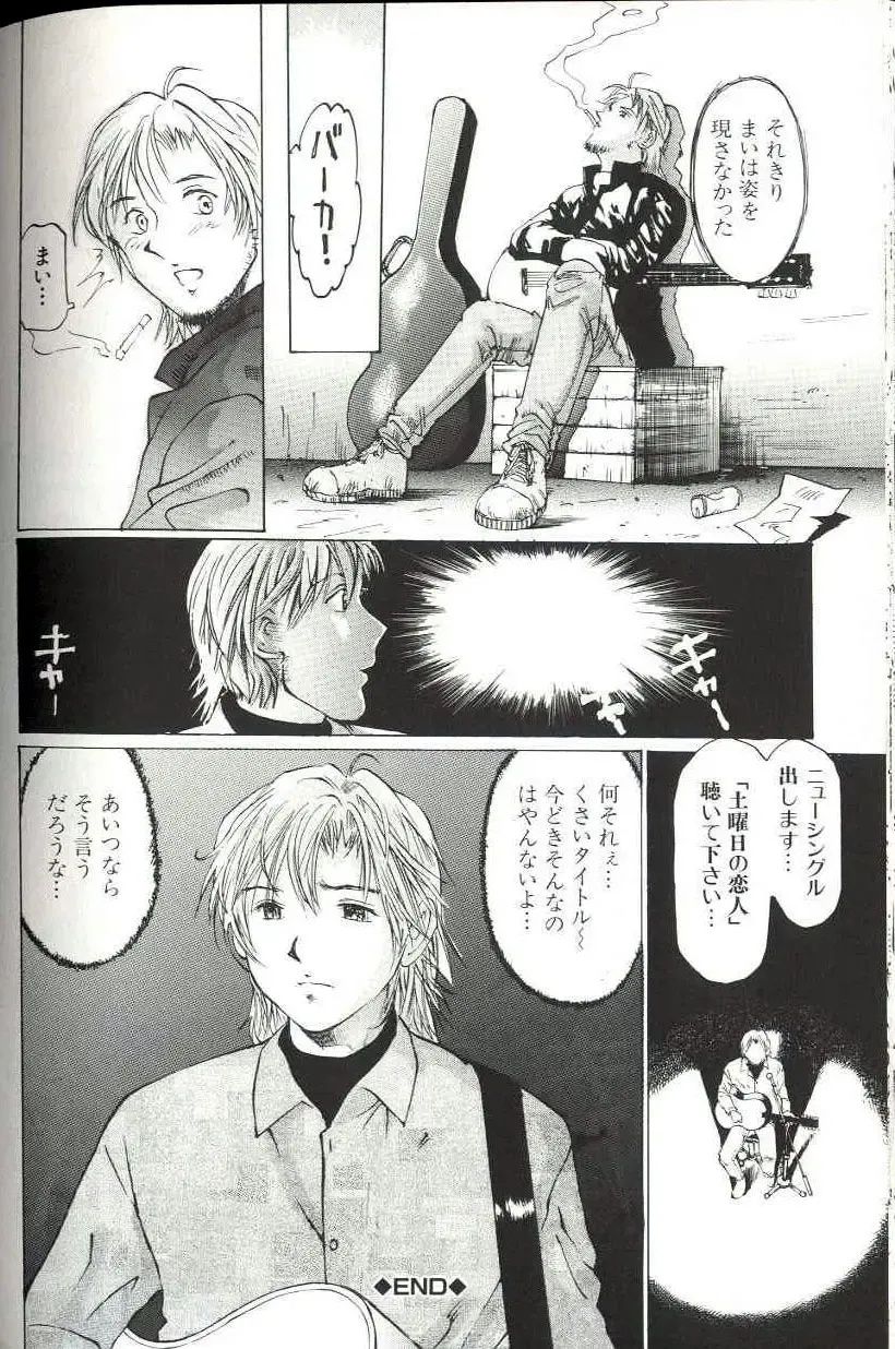 [Manno Rikyuu] Shoujo Size Fhentai - Page 152