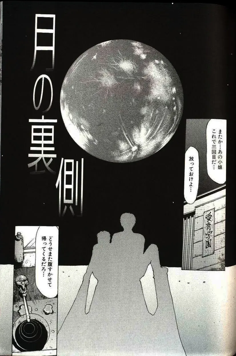 [Manno Rikyuu] Shoujo Size Fhentai - Page 153