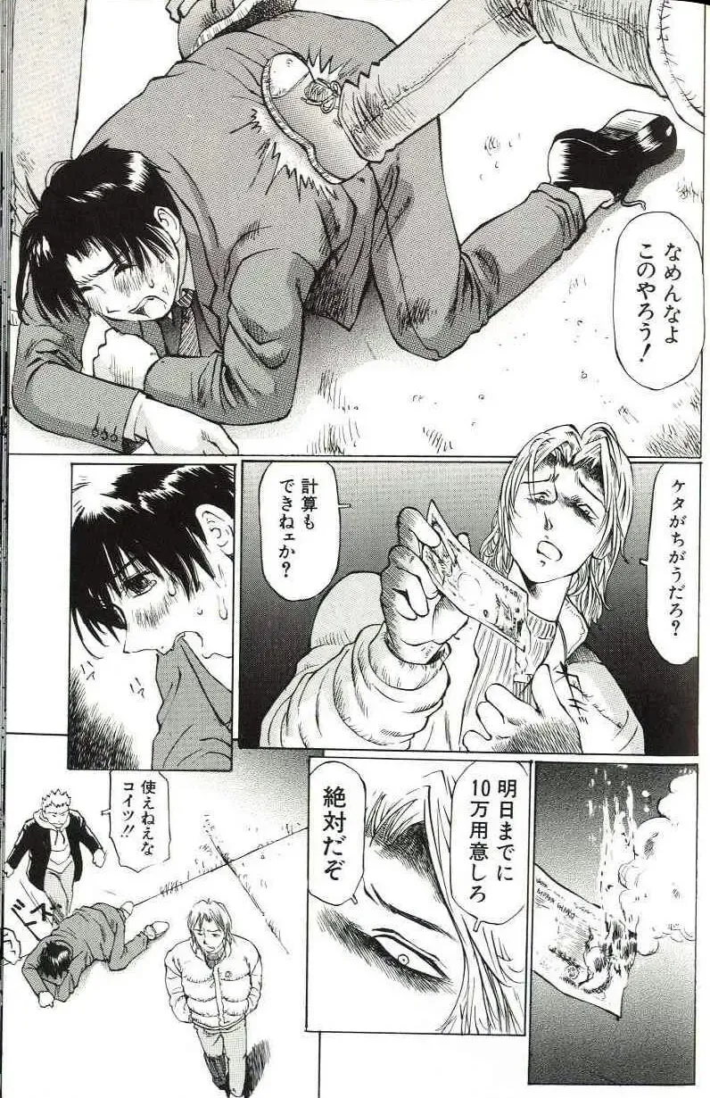 [Manno Rikyuu] Shoujo Size Fhentai - Page 159