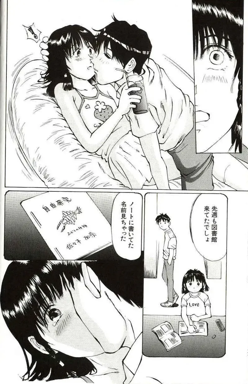 [Manno Rikyuu] Shoujo Size Fhentai - Page 16