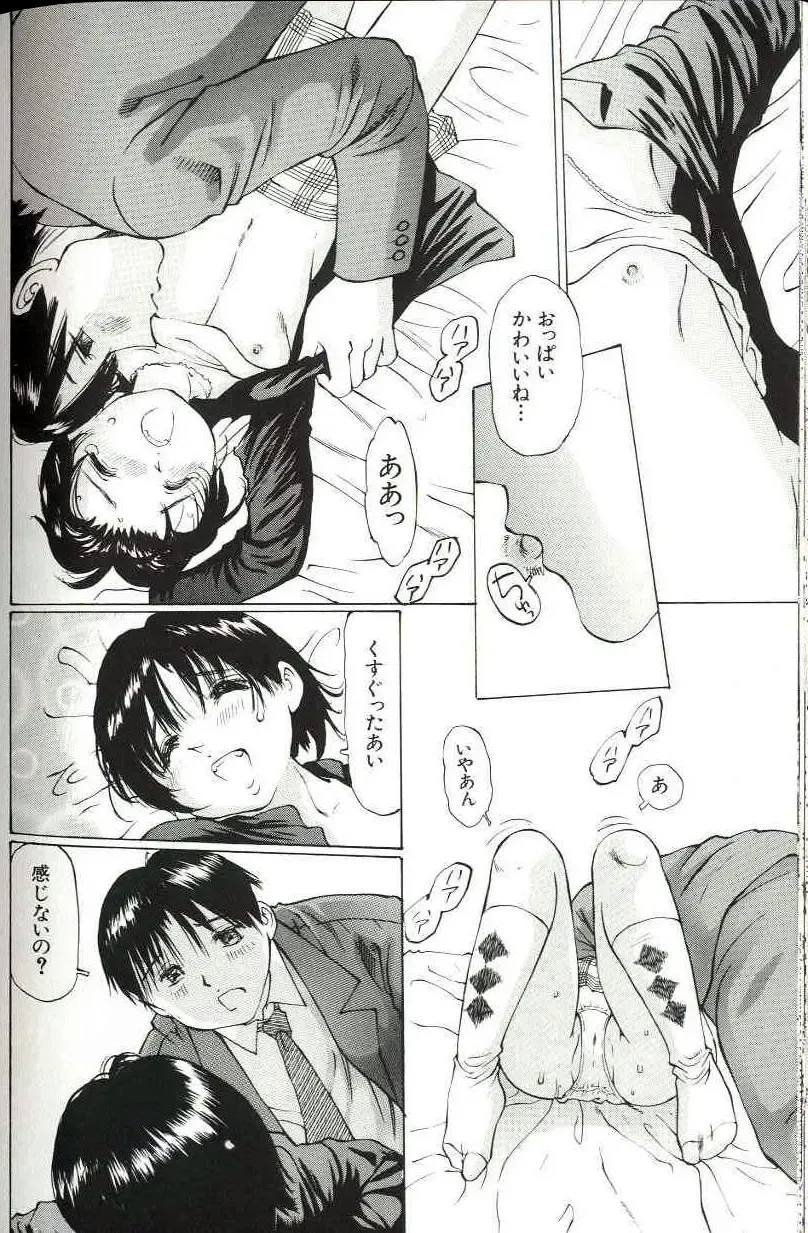 [Manno Rikyuu] Shoujo Size Fhentai - Page 164