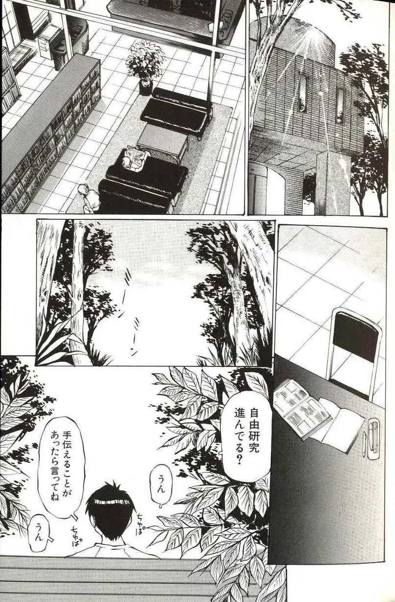 [Manno Rikyuu] Shoujo Size Fhentai - Page 27