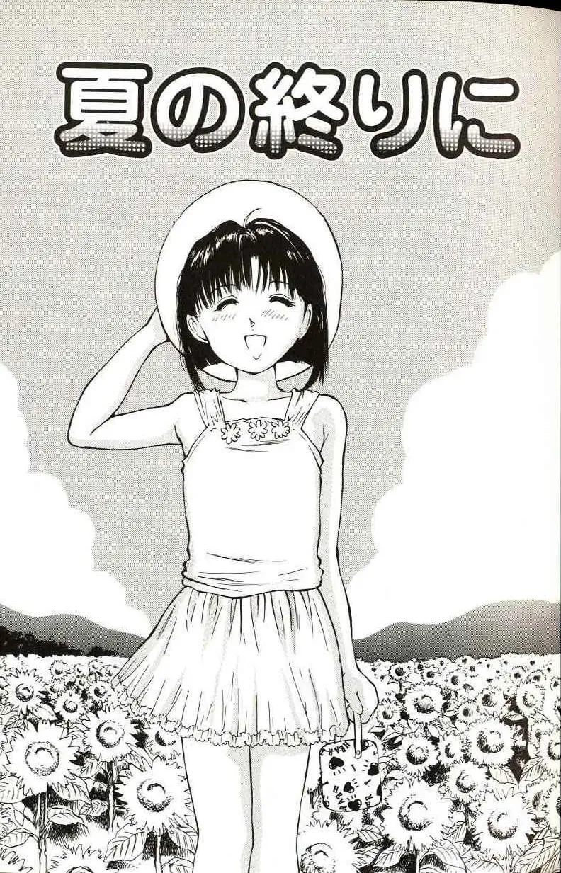 [Manno Rikyuu] Shoujo Size Fhentai - Page 29