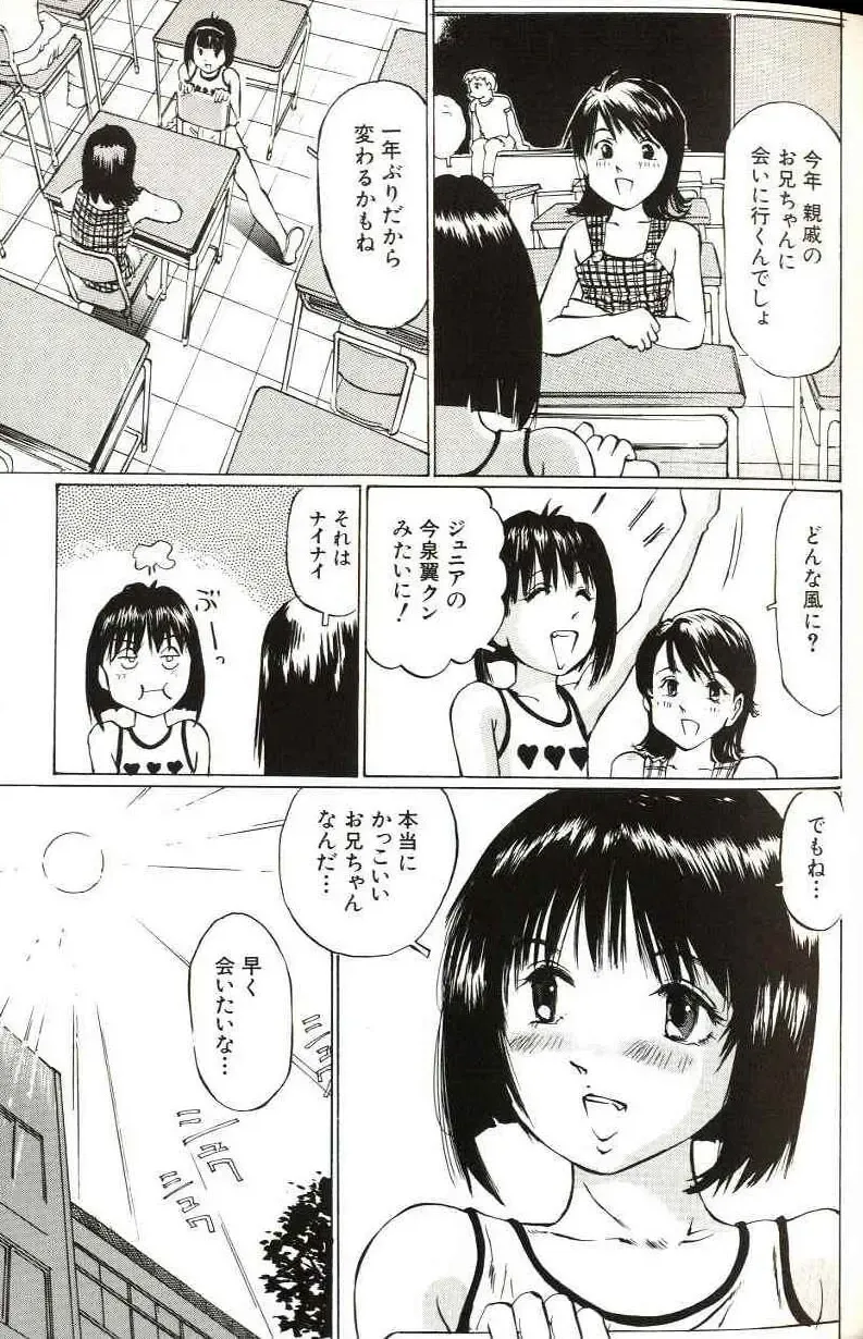 [Manno Rikyuu] Shoujo Size Fhentai - Page 33