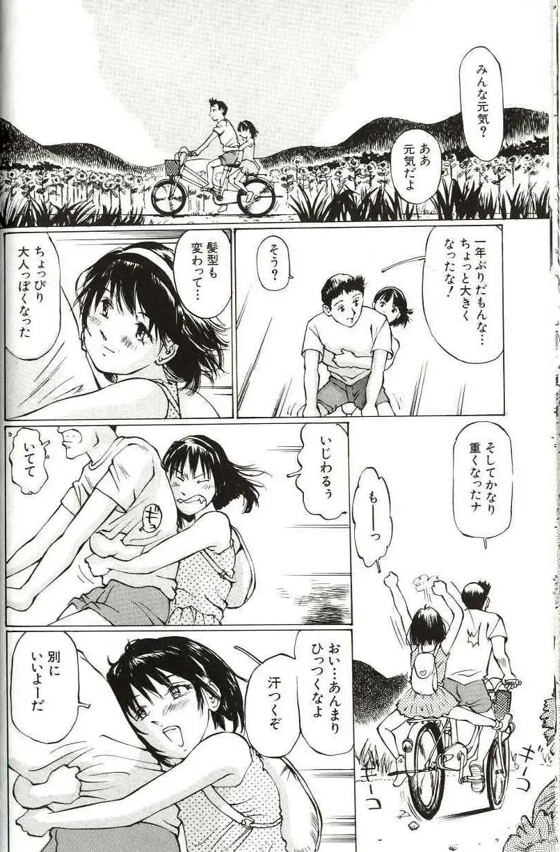 [Manno Rikyuu] Shoujo Size Fhentai - Page 36